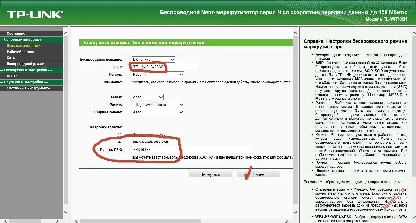 Смена роутера. TP-link db56. Основные настройки маршрутизатора. Настройка конфигурации маршрутизатора. Настройка роутера маршрутизация.