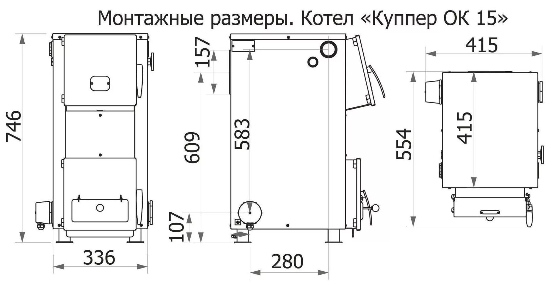 Габариты твердотопливный котел Теплодар Куппер ок-15. Котел Куппер ок-15 (2.0). Котёл твёрдотопливный Купер ок 15. Котёл Куппер ок-15 чертеж. Отопительный котел 15