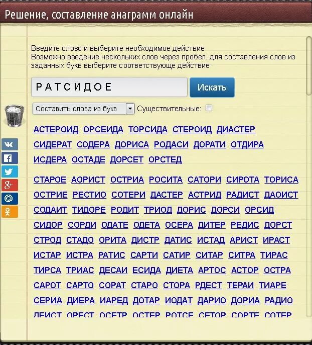 Слово из 5 вторая р пятая к. Слова из букву р. Слова из 3 букв. Слова из букв. Слова из из букв о.