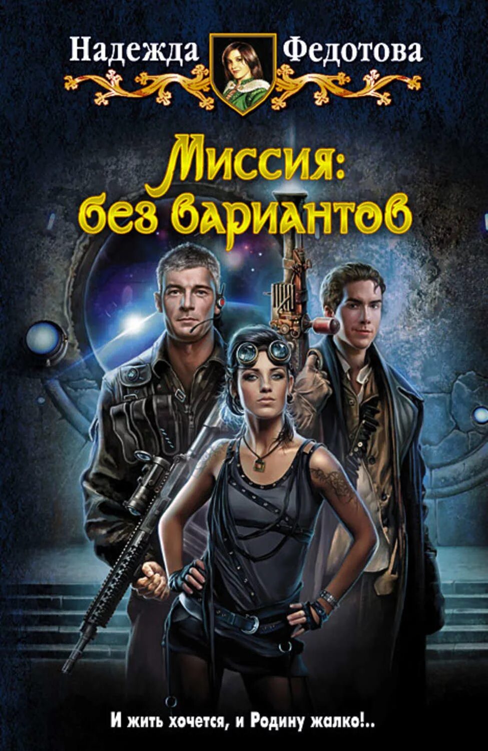 Читать книгу без надежды