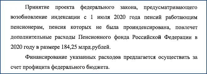 Пенсионер уволился какая будет пенсия. Индексация пенсий работающим пенсионерам в 2021. Индексация пенсий работающим пенсионерам в 2022 году. Работающие пенсионеры индексация в 2022 году. Индексация пенсии работающим пенсионерам в 2022г.