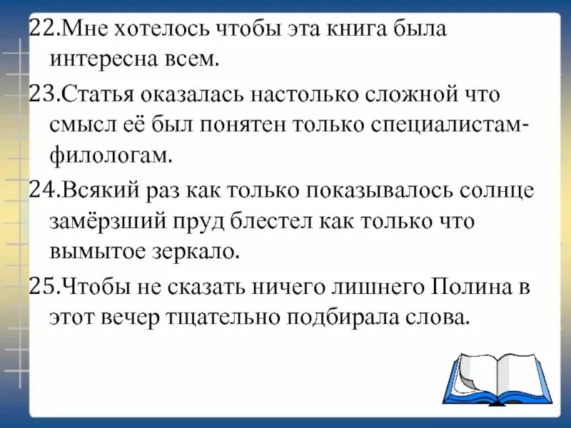 Идеально подобранные слова. Всякий раз как только показывалось солнце замёрзший пруд блестел.