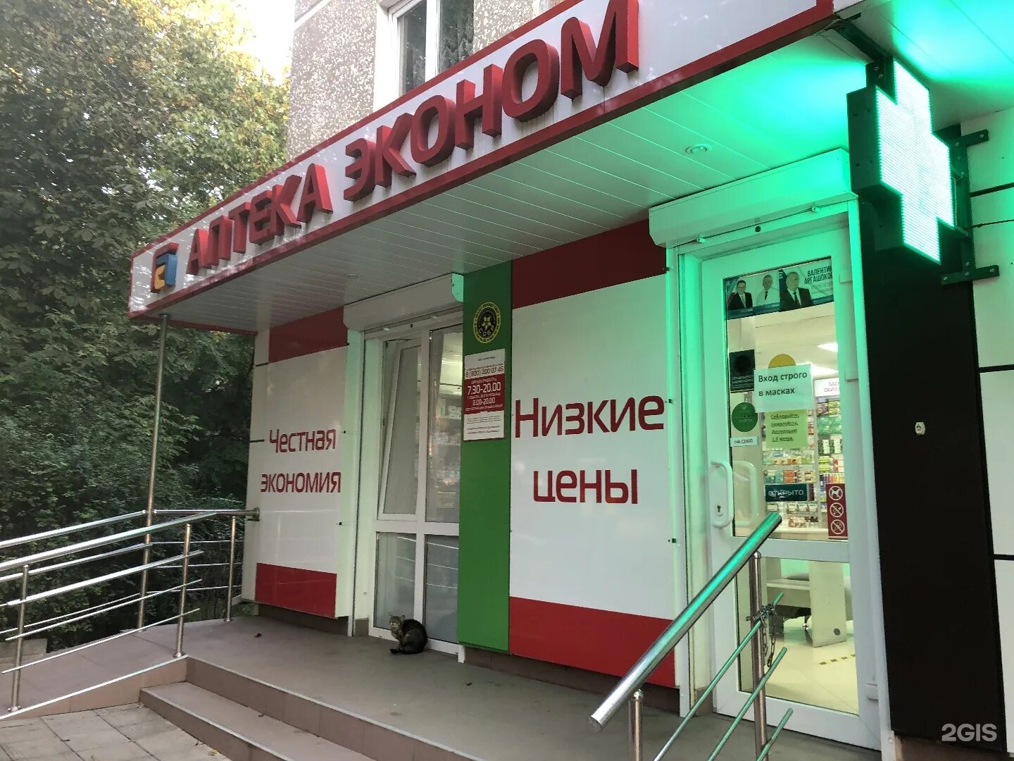 Муниципальная аптека 1. Ставропольские городские аптеки. Аптека Сити. Бульварная Пятигорск. Бульварная 1 Пятигорск.