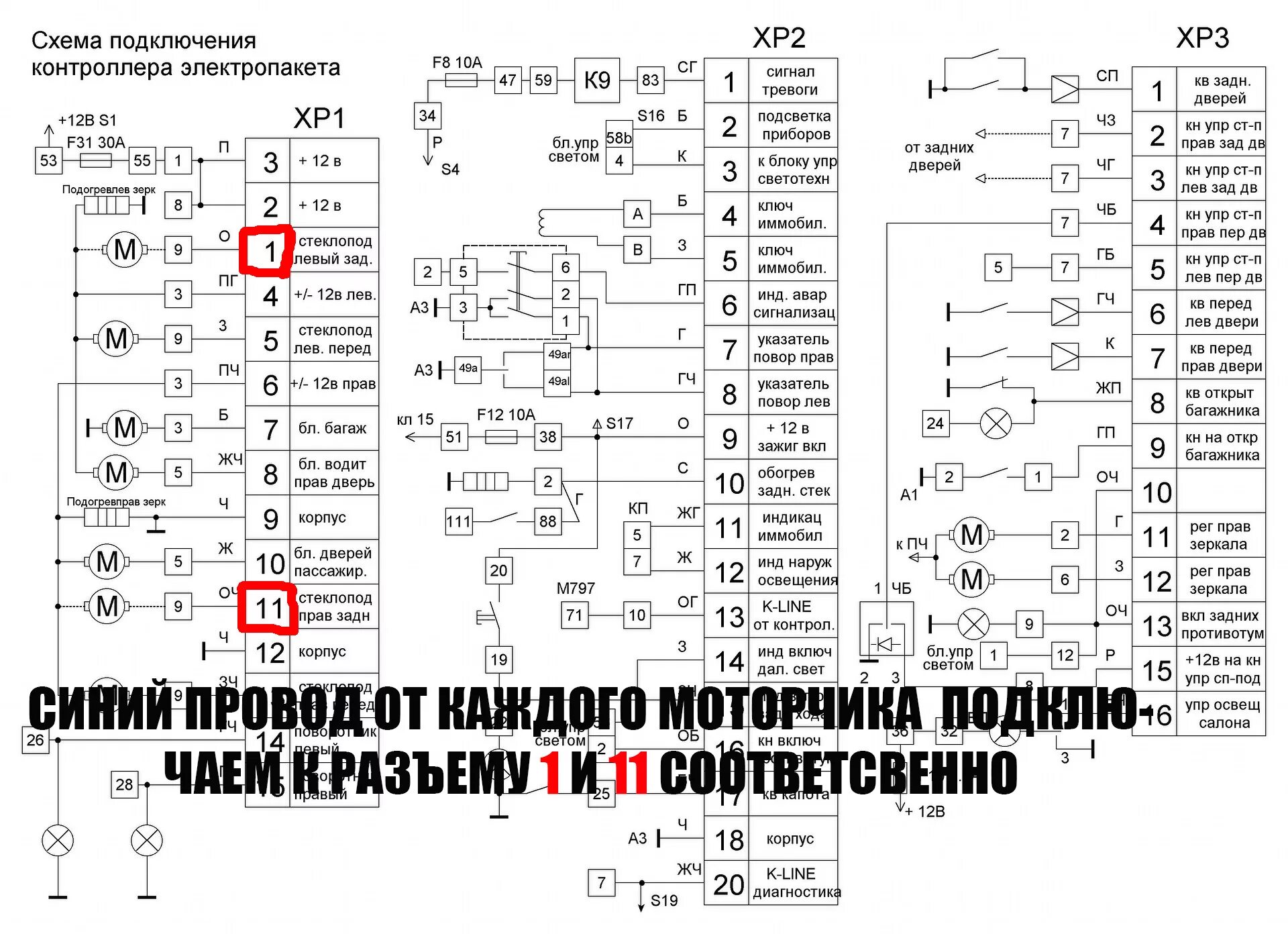 Электросхемы автомобилей ВАЗ подробно Часть 1 - DRIVE2