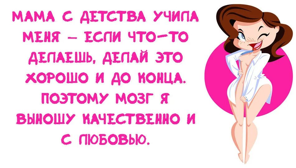 Песня вынесла мозг. Выношу мозг качественно. Выношу мозг качественно и с любовью. Вынести мозг. Вынесу мозг качественно.