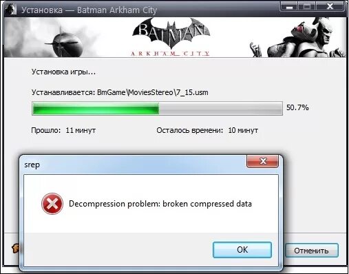 Ошибка распаковки симс 4