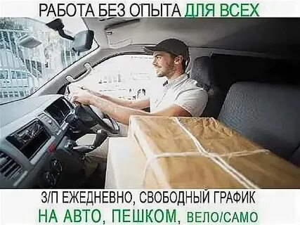 Работа водителем в коврове