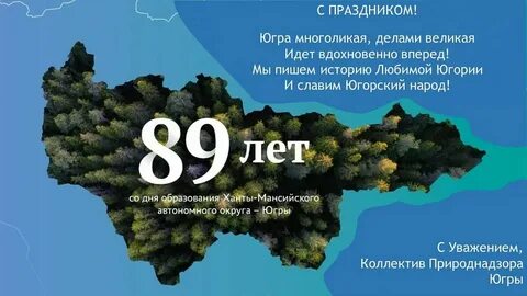 Агентство благополучия югры ханты мансийск