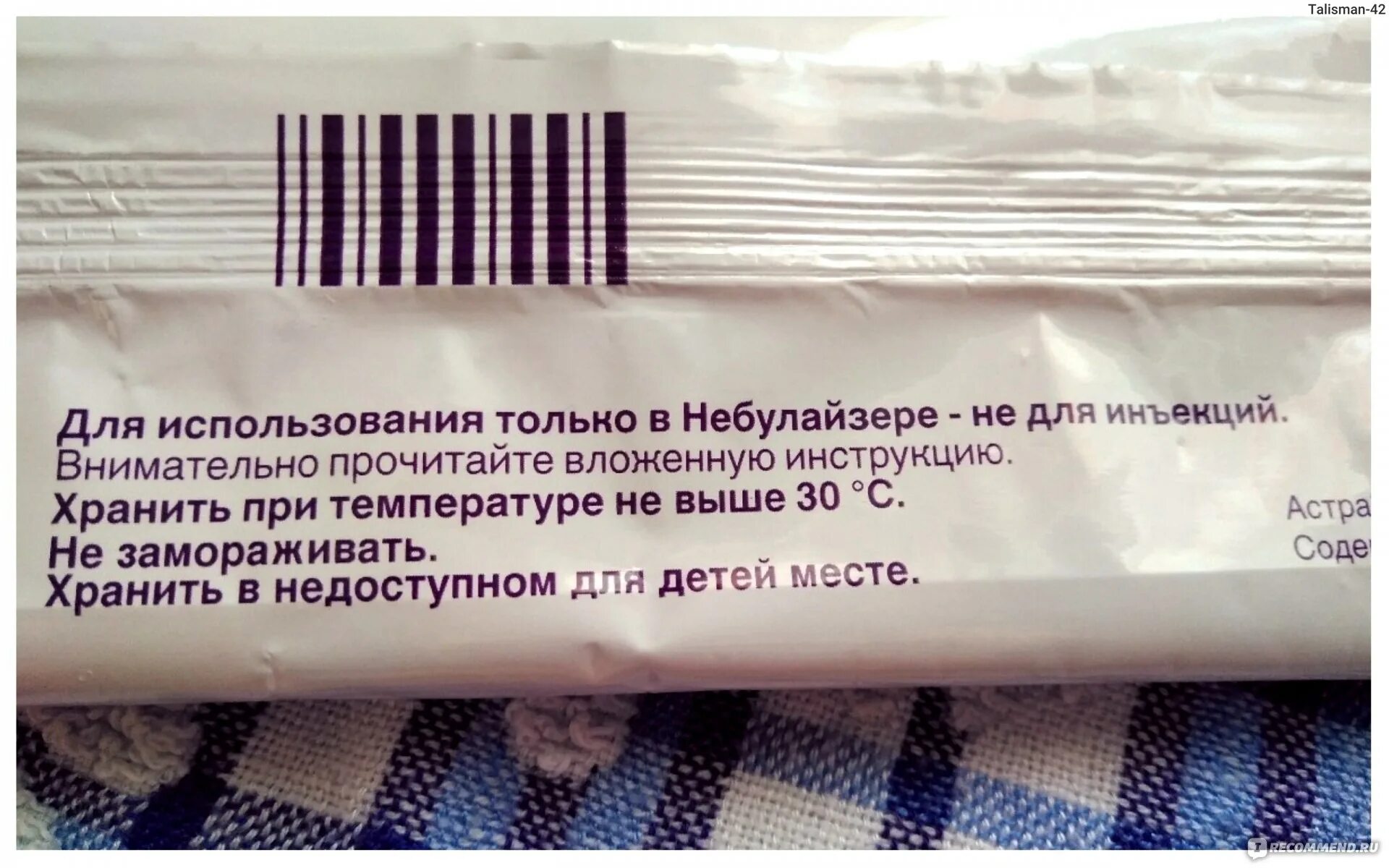 Ингаляция с пульмикортом взрослому сколько по времени. Пульмикорт для ингаляций. Пульмикорт для взрослых. Пульмикорт для ингаляций таблица по возрасту. Пульмикорт 025 дозировка детям.