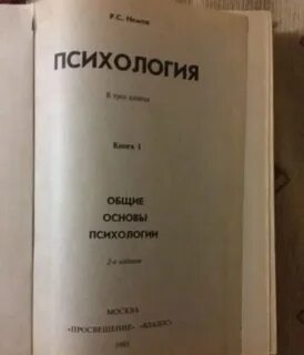 Психологические основы чтения