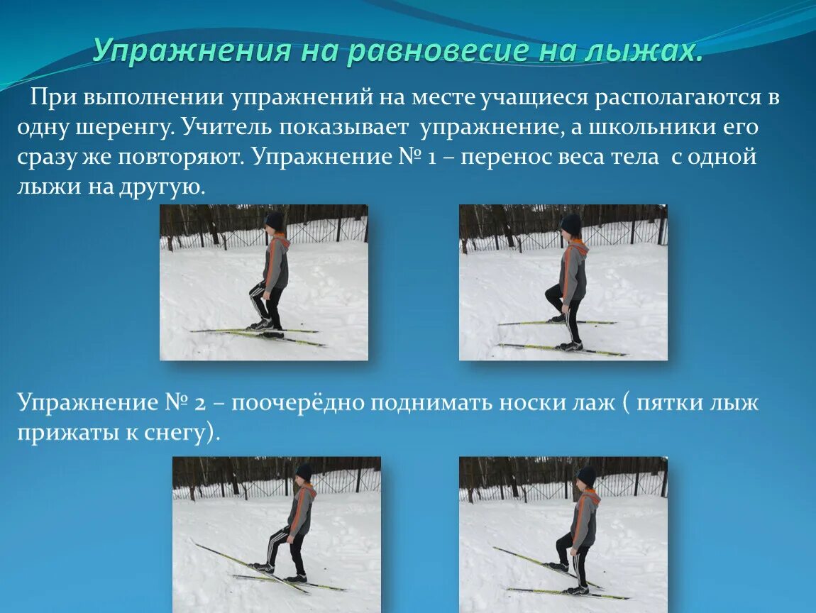 Самым быстрым лыжным ходом является
