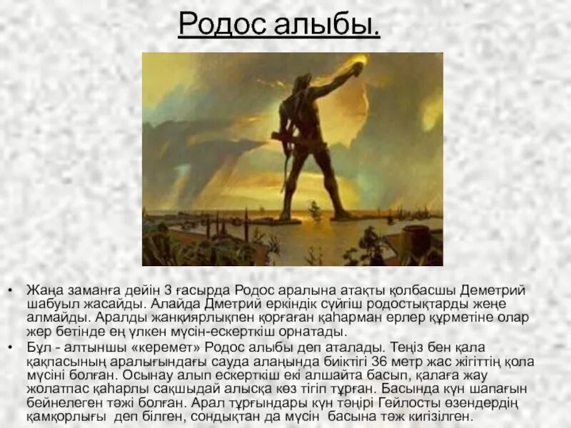 Как переводится керемет