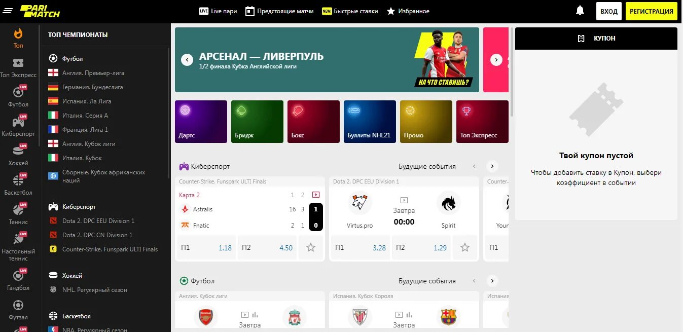 Рейтинг букмекерских контор в россии с лицензией. Контор 2022. Надежные букмекерские конторы. Контор 2022. Букмекерские конторы без цупис.