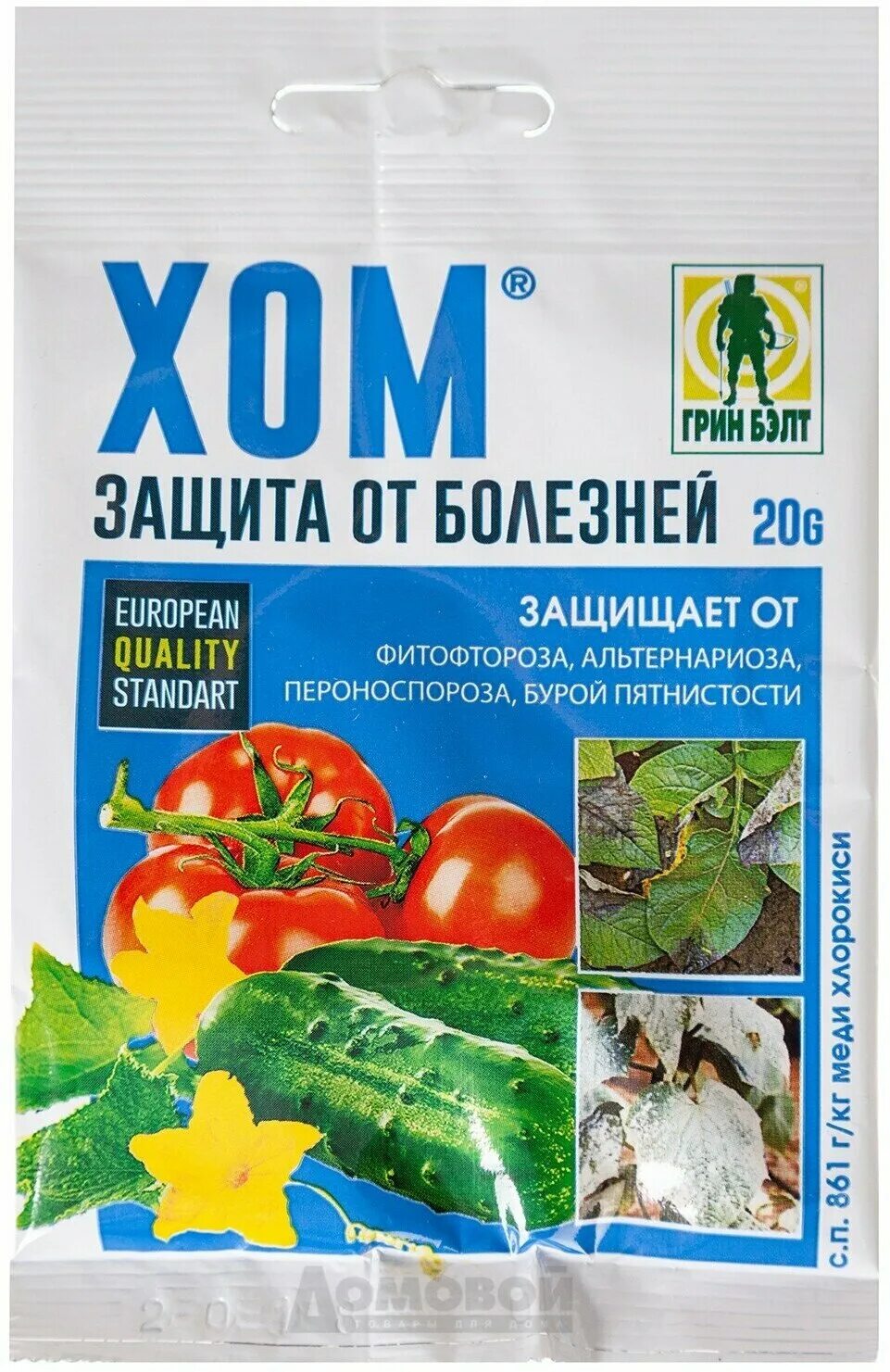 Фунгицид Грин Бэлт хом 20 г. Хом 40 гр от болезней Грин Бэлт. Хом(оксихлорид меди) Грин Бэлт 40гр.пак.. Хом Грин Бэлт защита от болезней 20г. Хом препарат для обработки растений весной