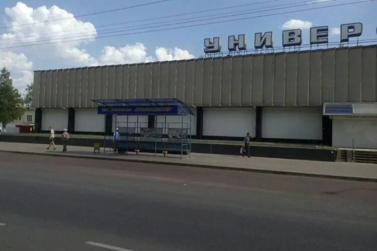 Универсам брянский. Гомель универсам брянский. сельмашевском дк.