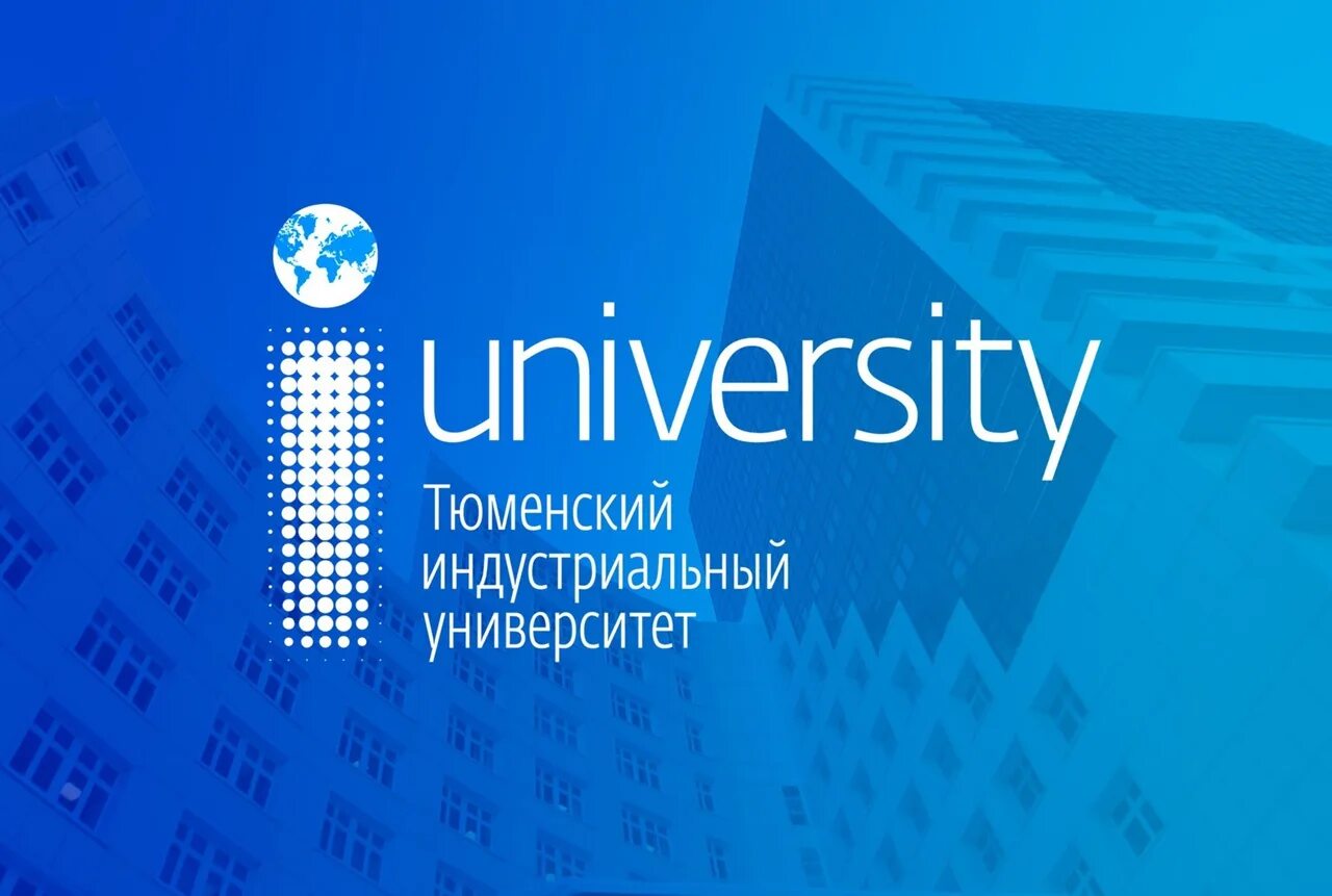 Сайт индустриального университета тюмень. University Тюменский Индустриальный университет. Тюменский Индустриальный университет logo. Тюменский Индустриальный институт логотип. Логотип ТИУ Тюмень.