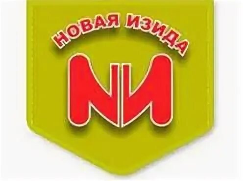 Новая изида. Новая изида молочная продукция. новая изида ассортименты.