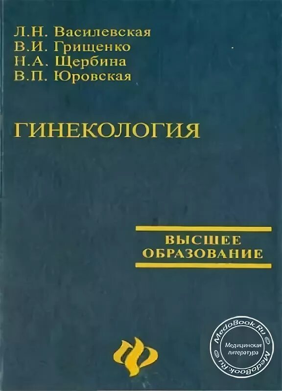 книга по медицине 8