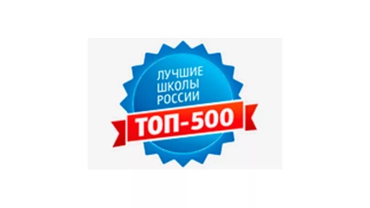 Лицей 1 братск. Лучшие 500 школ. Школа 239 санкт-петербург. Лицей 3 братск. Лучшие 500 школ.