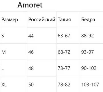 Бедра 103 какой размер