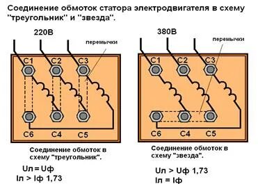 Схема звезда электродвигателя
