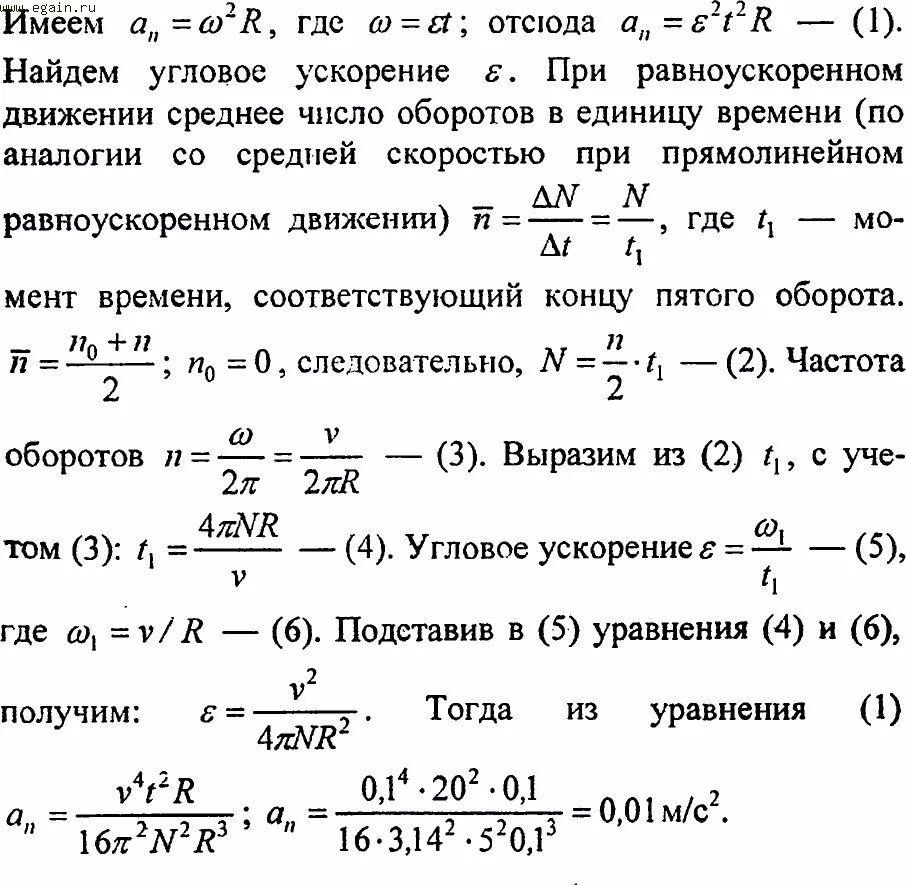 Где можно найти нормального. Точка движется по окружности радиусом 10 см с постоянным. Тангенциальное ускорение движения точки,. Точка движется по окружности с постоянным тангенциальным ускорением. Точка движется по окружности радиусом.