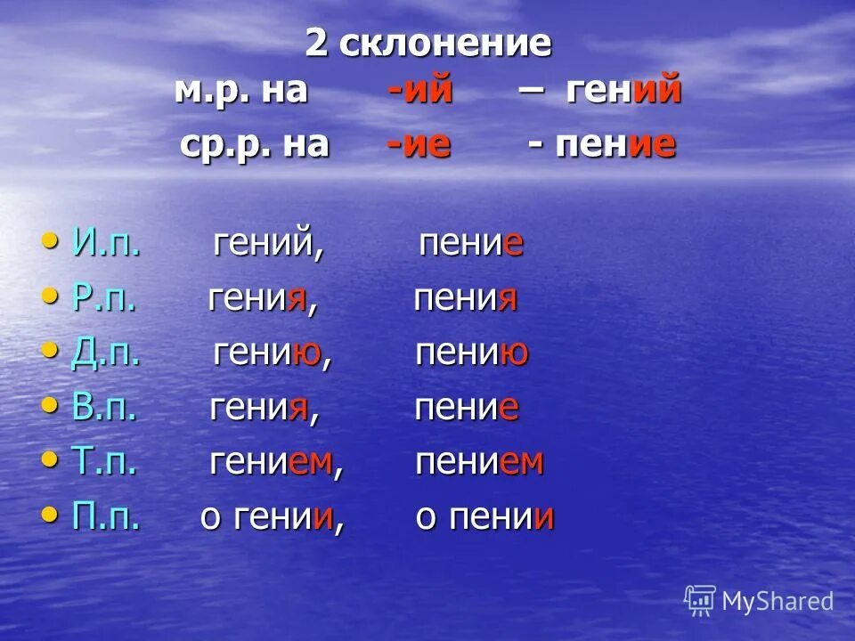 как определить падеж причастия. склонение имен существительных 2е склонение. сравнительная степень прилагательных в испанском языке. сравнительная степень сравнения прилагательных. гений склонение.