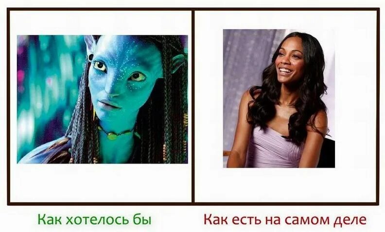 Насамом деле