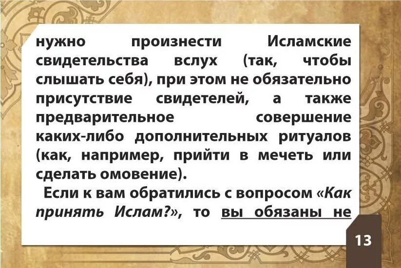 Магические слова. Назови цвета написанные. В каких словах произносится шн. Слова которые пишутся а произносятся по другому. Правильное произношение слов.