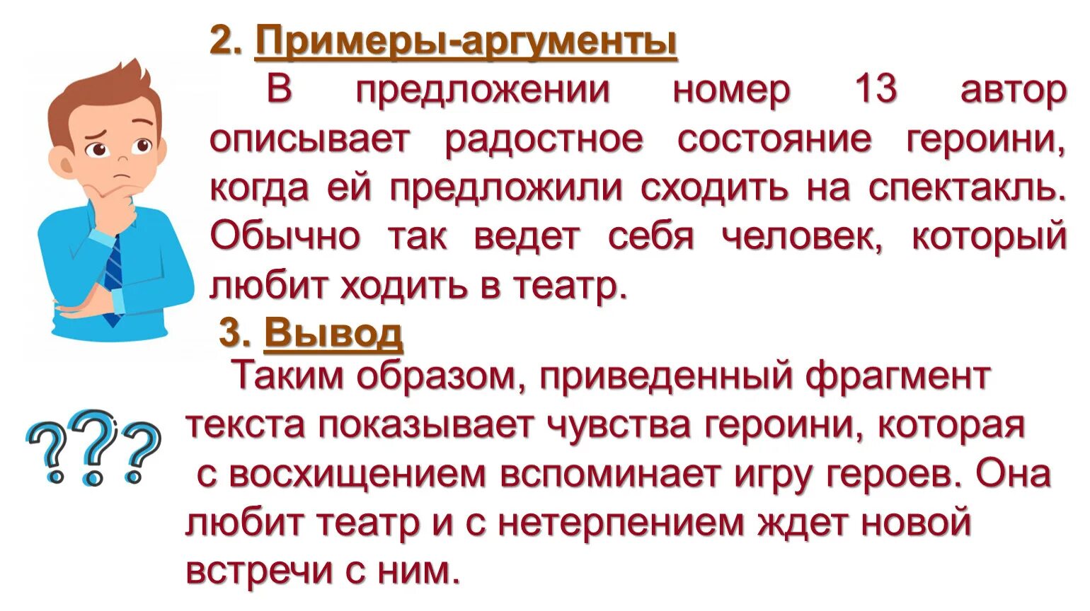 Цель сочинение 9.3 аргументы. Доводы примеры. Клише для 9.2 ОГЭ русский. Клише русский язык ОГЭ сочинение. Аргументы 9.3.