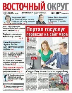 Восточная газета