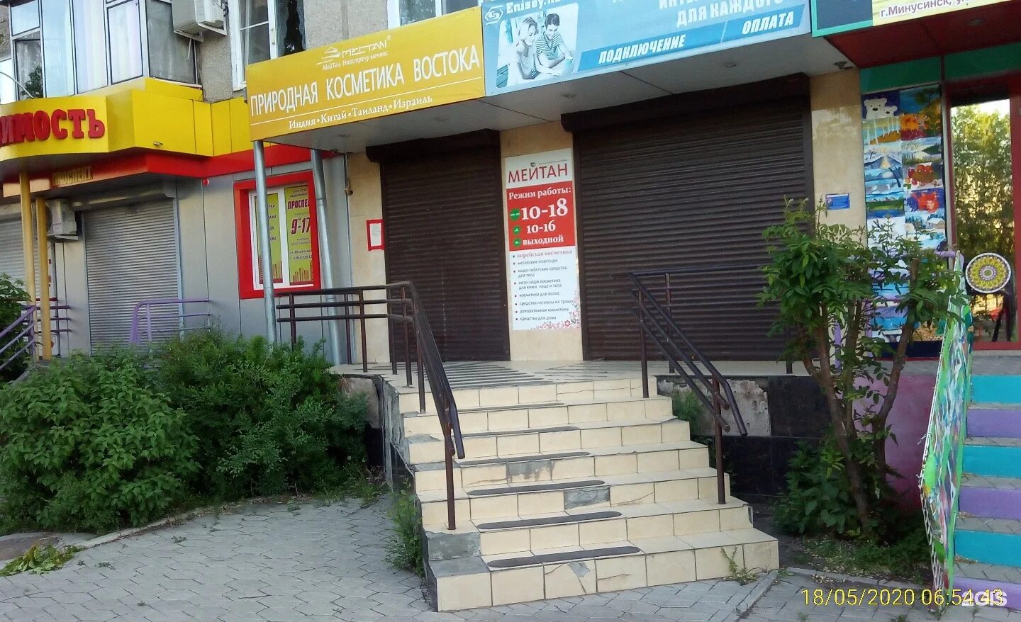 абаканская 56 минусинск