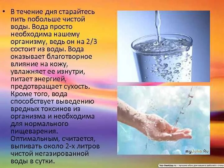 Как влияет горячая вода. Влияние воды на кожу рук. Влияние воды на кожу лица. Как влияет вода на кожу рук.