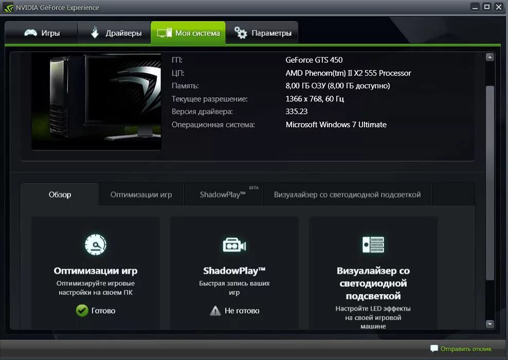 Программное обеспечение видеокарт