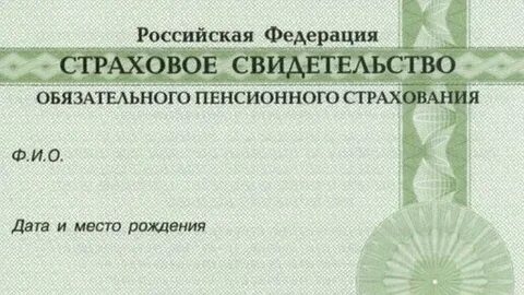 Как получить электронный снилс ребенка