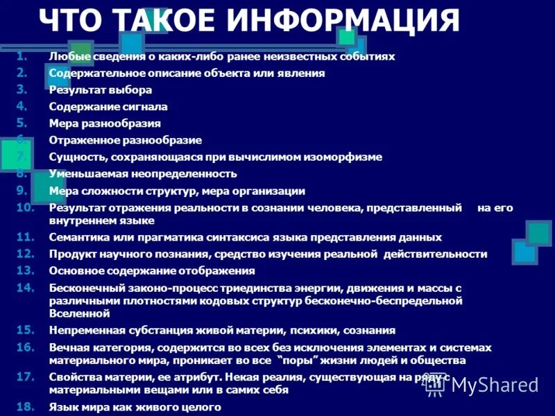 Этапы компьютерного моделирования. Содержательное описание объекта. Модели имитационного моделирования. Свойства объекта моделирования. Содержательное описание объекта.