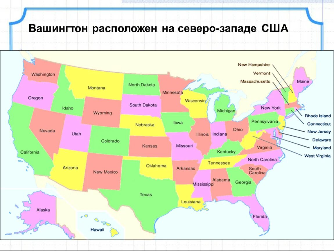 Штат Washington карта. Штаты США. Карта США со Штатами. Вашингтон на карте США. Штат сша 7 букв на а