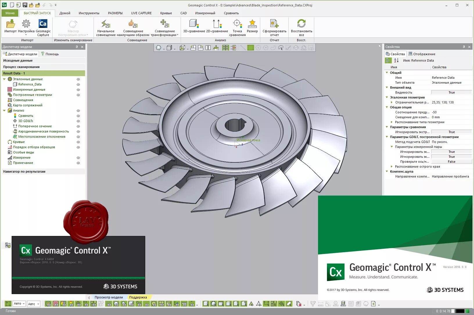 Geomagic Control. Geomagic Design программа. Логотип Geomagic Control x. Geomagic Design x Интерфейс. Проги x64