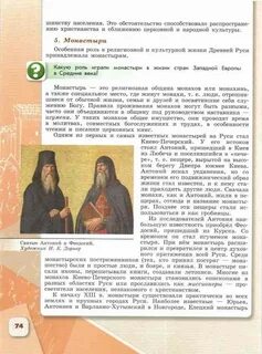 Жизнь в учебнике истории
