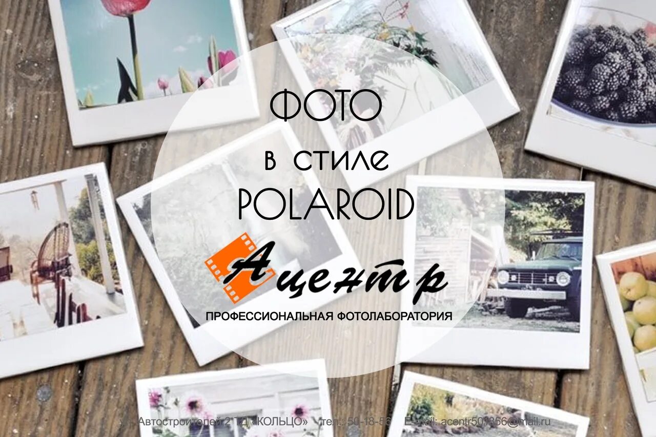 Печать фотографий в стиле Polaroid - Полиграфия в центре Москвы футболки, таблич
