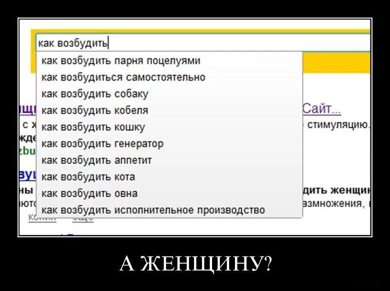 Мужчину возбуждают другие. Как можно девушку возбуждать словами. Возбуждающие фразы. Как можно возбудить парня. Фразы про возбуждаться.