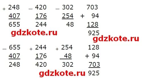 21 1 68. Вычисли и выполни проверку. Проверка столбиком с плюсом. 3 Вычисли и выполни проверку. Примеры с проверкой.