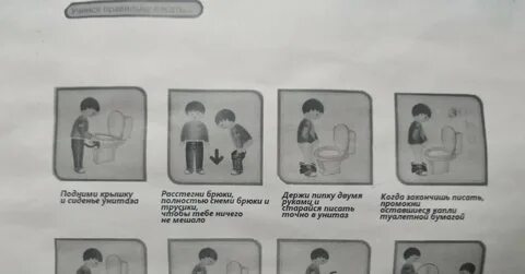 Как мальчик писал туалет