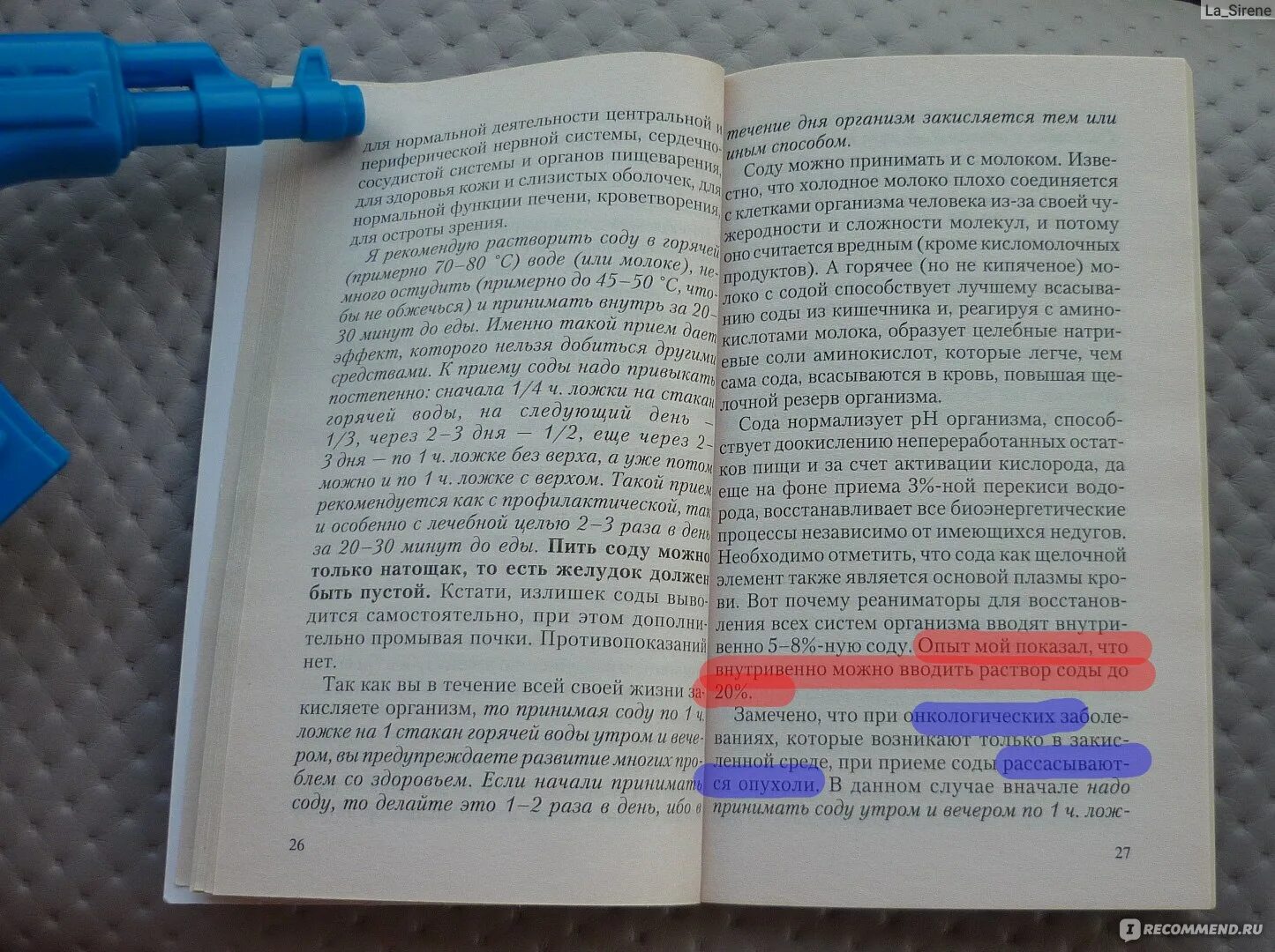 Неумывакин как правильно пить перекись. Как принимать соду по Неумывакину. Как пить соду по Неумывакину. Очищение содой по Неумывакину. Как пить соду Неумывакин.