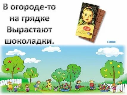 На каждой грядке