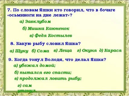 Цитатный план тихое утро