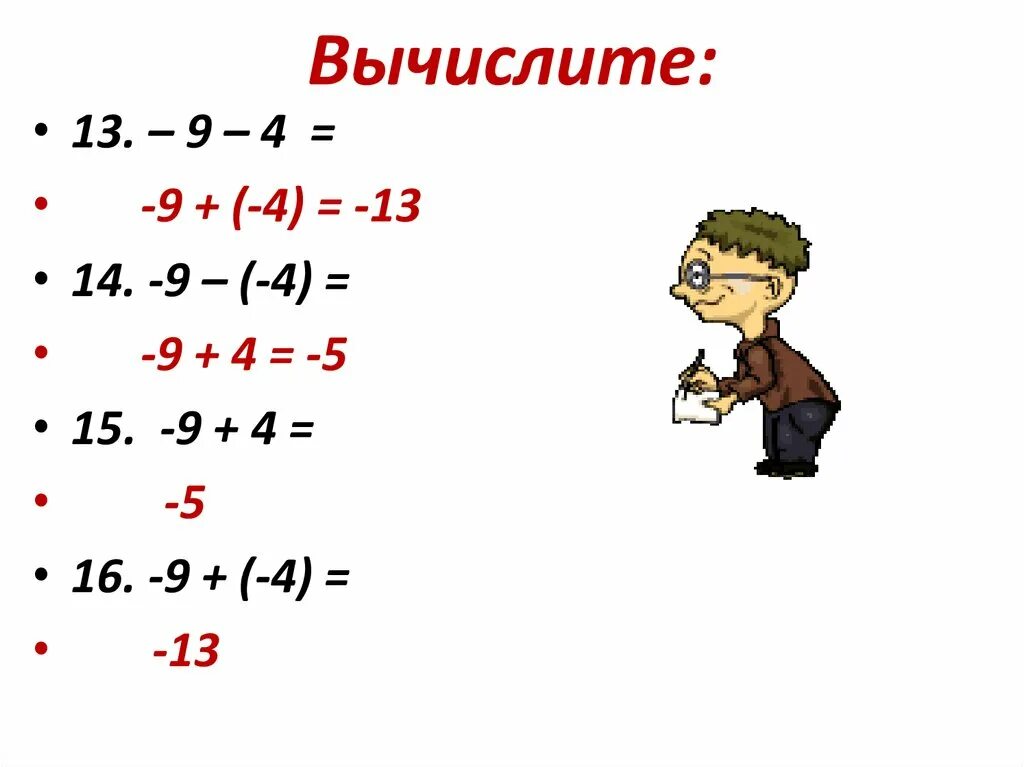 Вычислите 7.5. Вычислите 7.5