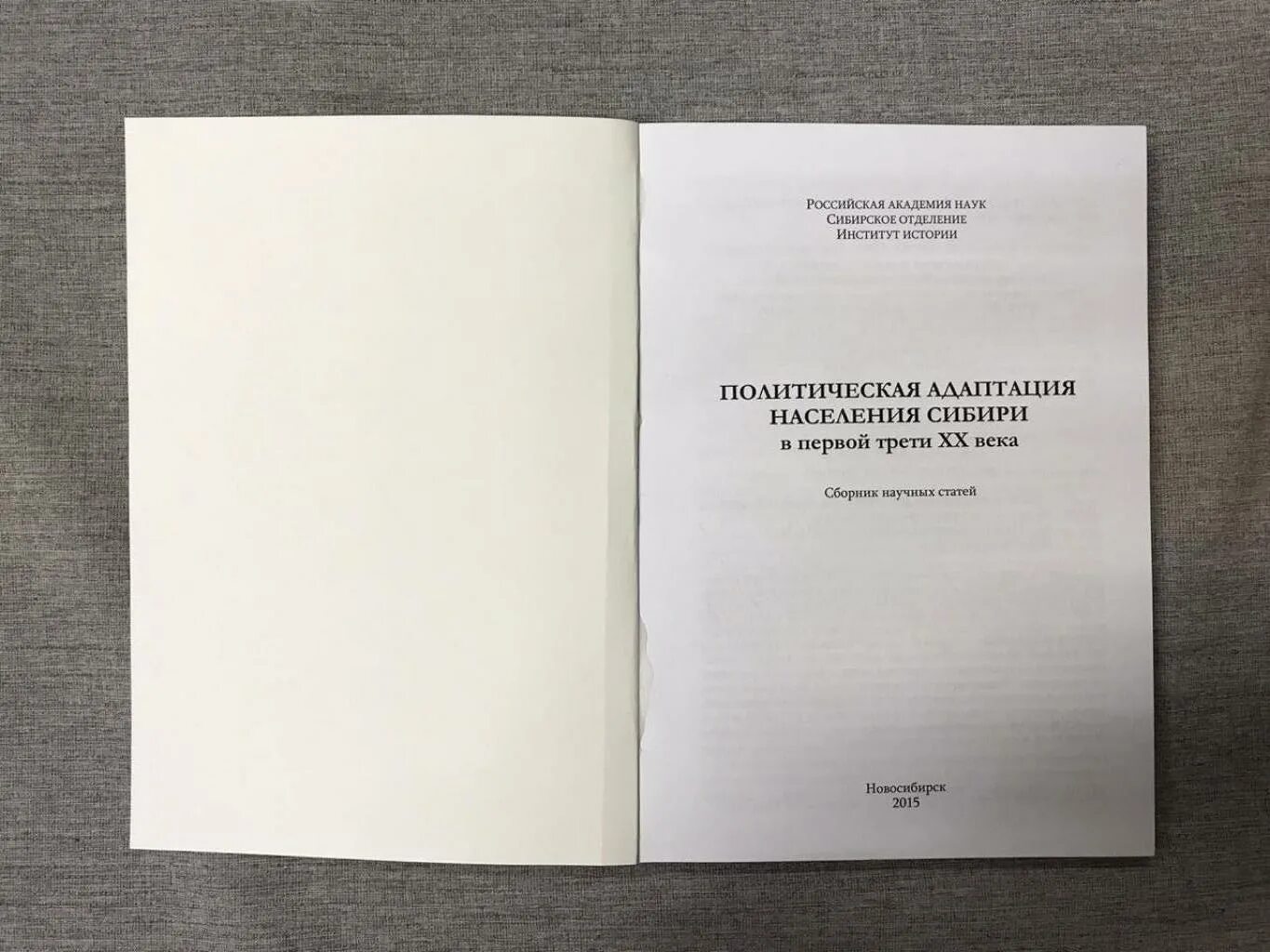 Читать научную статью в журнале. Сборник научных статей. Статьи в научных сборниках. Сборник научных статей 1950. Сборник "проблемы источниковедения.