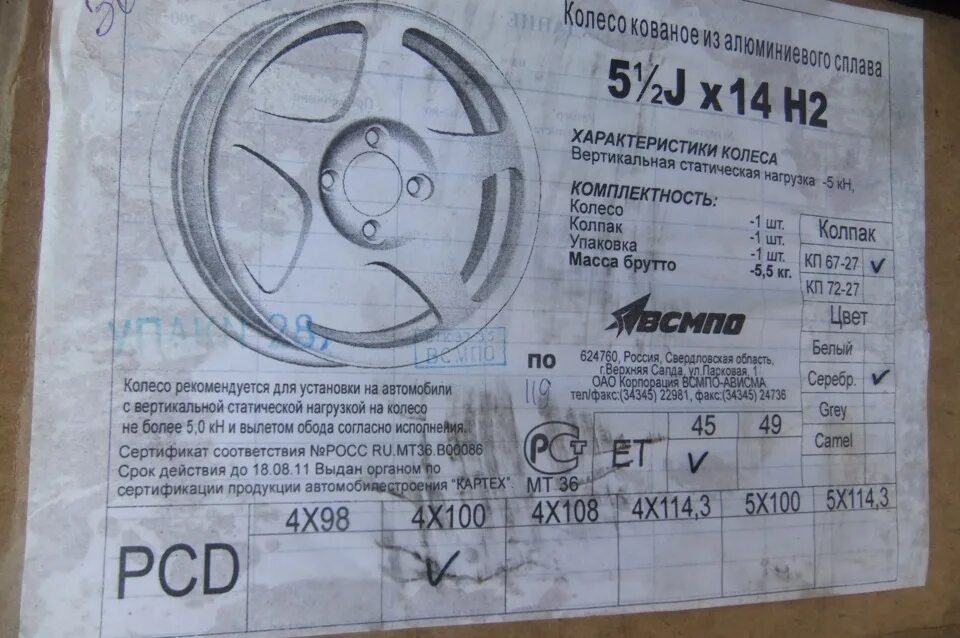 Сверловка рено логан. Диски на черный рено логан 15. Сверловка рено логан. X'trike x-125 на logan 2. Сверловка рено логан.