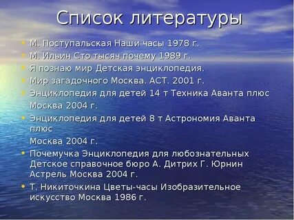Список литературы защиты информации